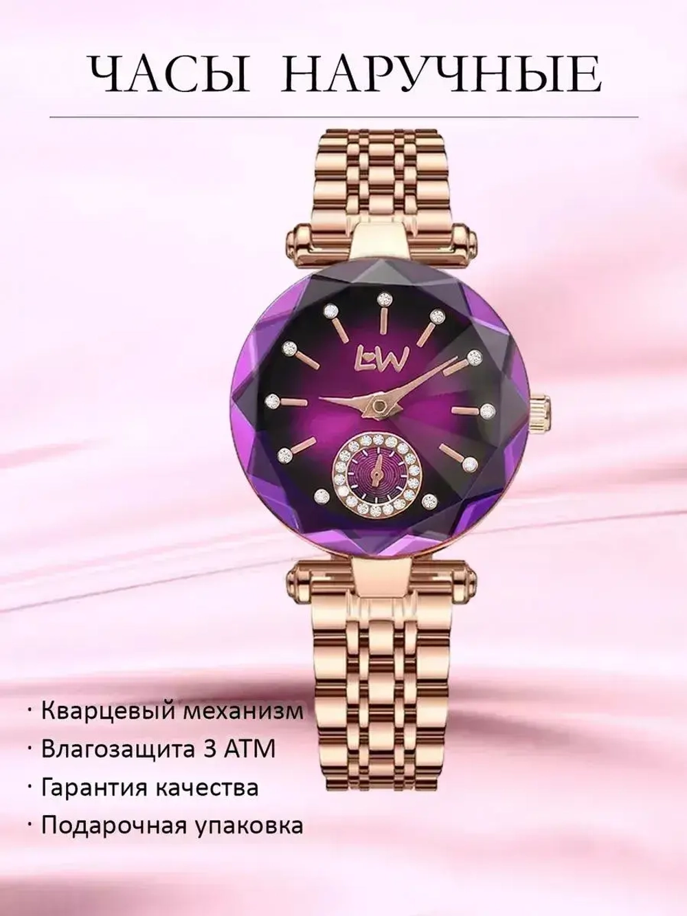 Часы наручные кварцевые LIVEWISHES на металлическом браслете, золотистый W9022220-01