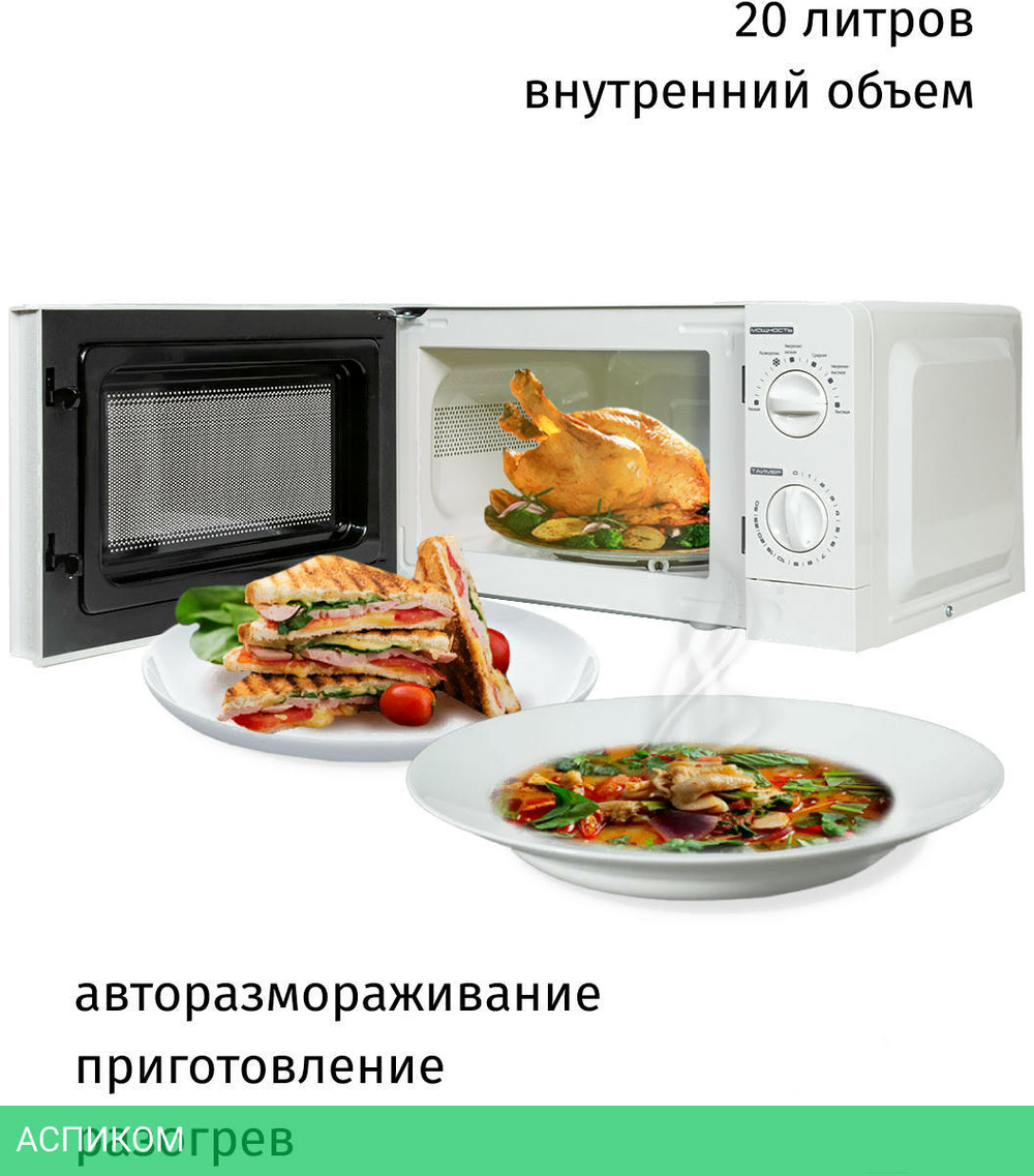 Микроволновая печь JVC JK-MW123M