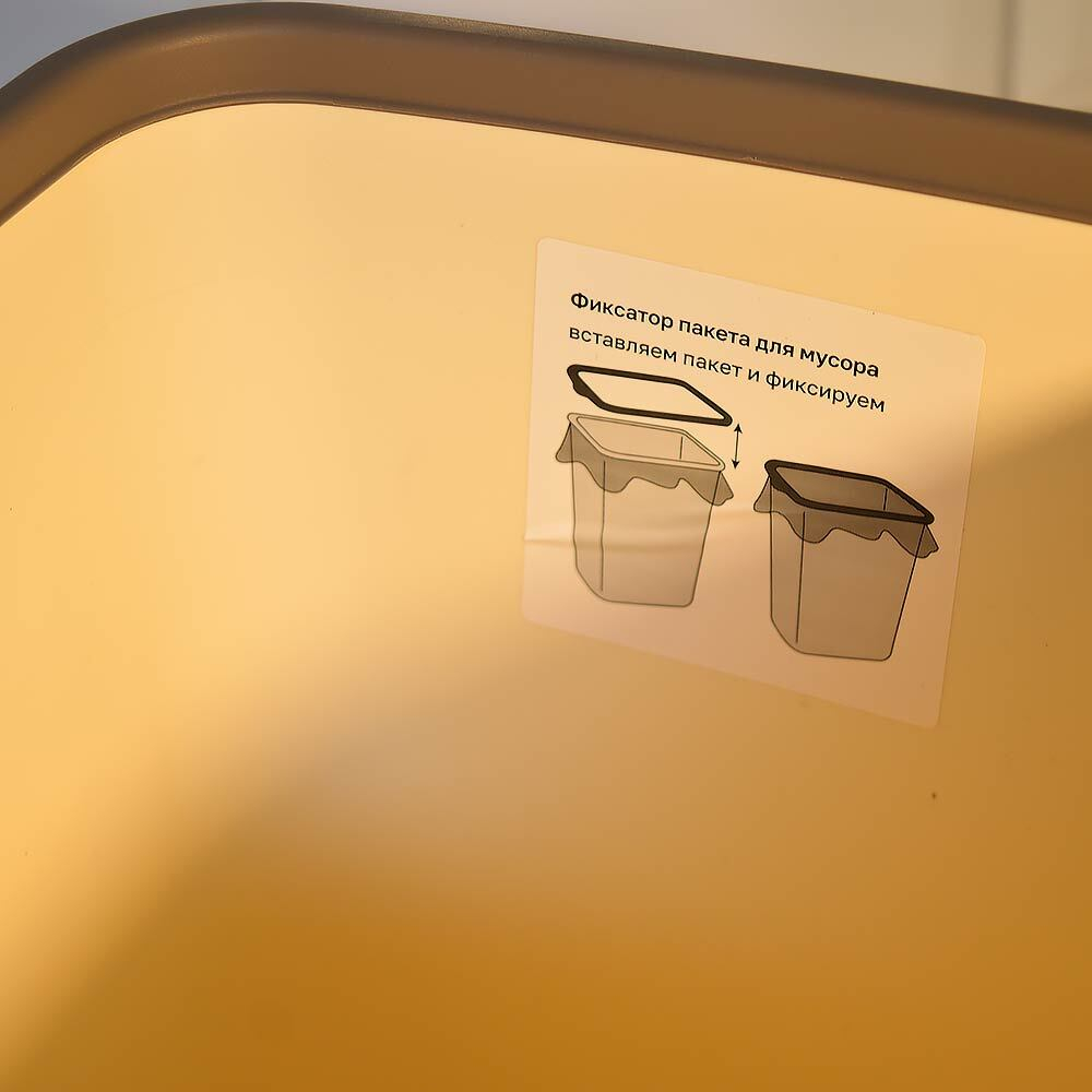 Ведро для мусора 20л с фиксатором "Tandem", слоновая кость/шоколад