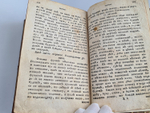 "Открытие сокровенных художеств, служащее для фабрикантов, мануфактуристов, художников, мастеровых людей и для экономии.  Ч. 3"  1787 г.