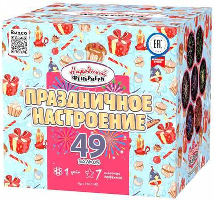 Праздничное настроение (49 залпов, калибр 1)