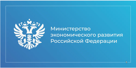 Минэкономразвития готовит запуск реестра крупных цифровых платформ