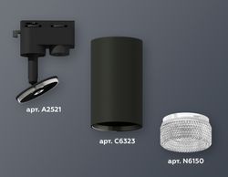 Ambrella Комплект трекового однофазного светильника Track System XT6323080