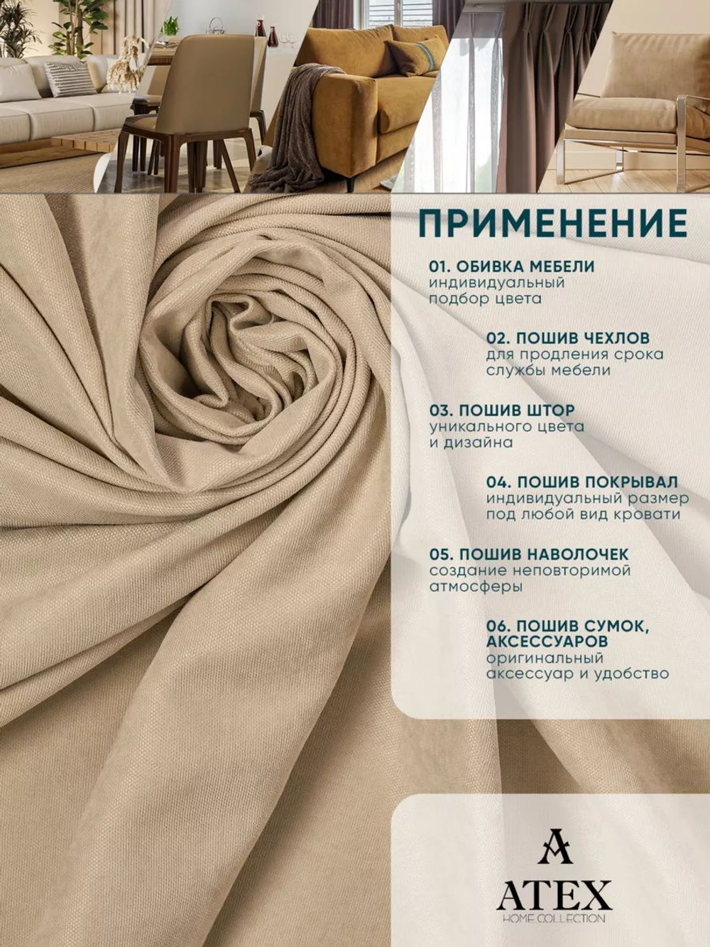 Ткань для штор и интерьера, Канвас, Размер 400*300