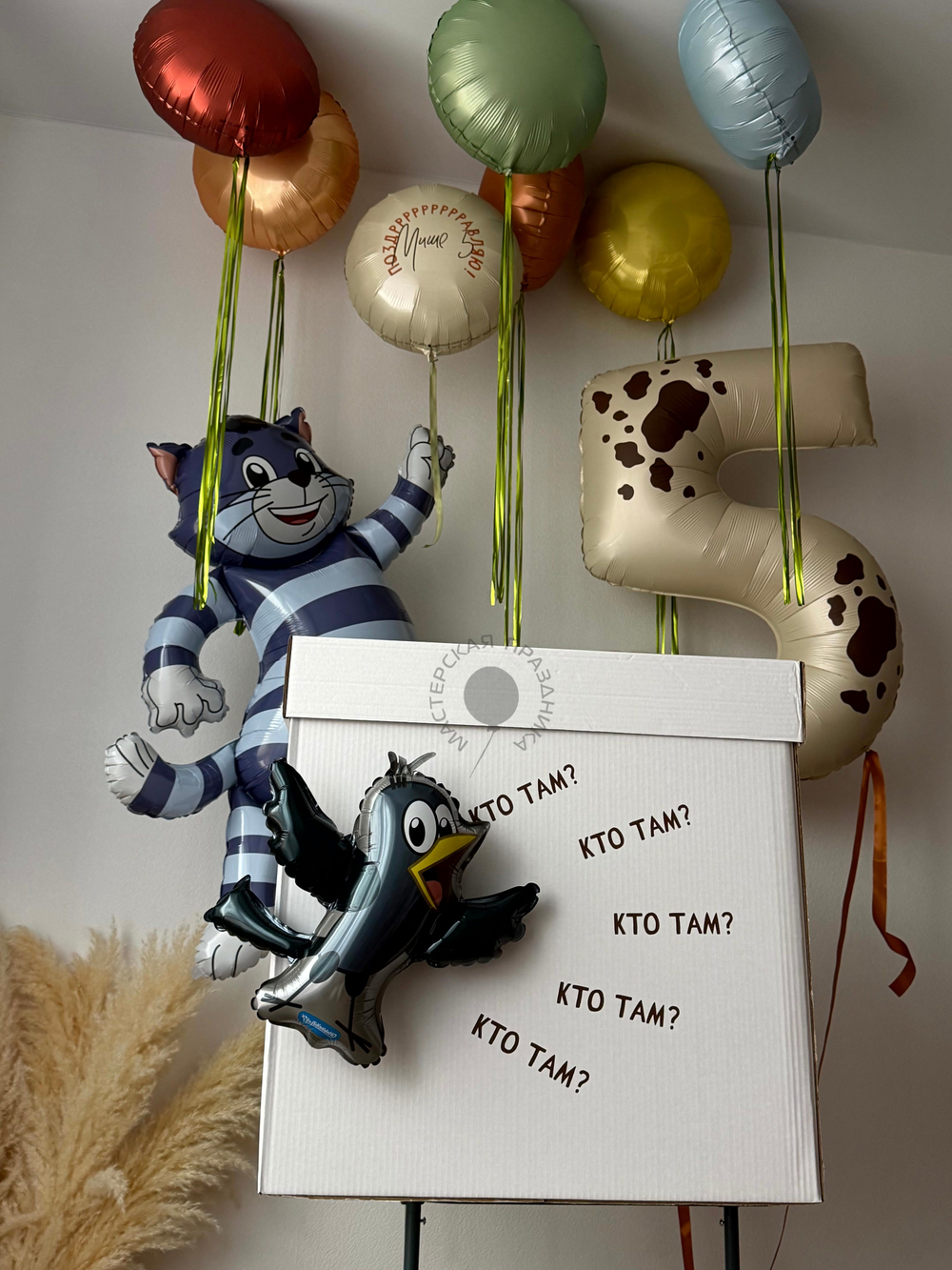 Коробка-сюрприз "Простоквашино" №8981