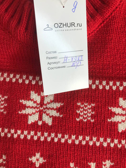 Свитер с орнаментом, на 9/10 лет