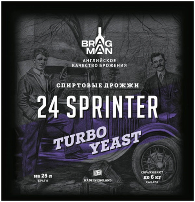 Спиртовые дрожжи Bragman "24 Sprinter", 205 гр