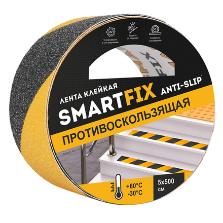 Лента клейкая противоскользящая SmartFix ANTI-SLIP, 50мм*5м, чёрно-жёлтая SFP5005Y