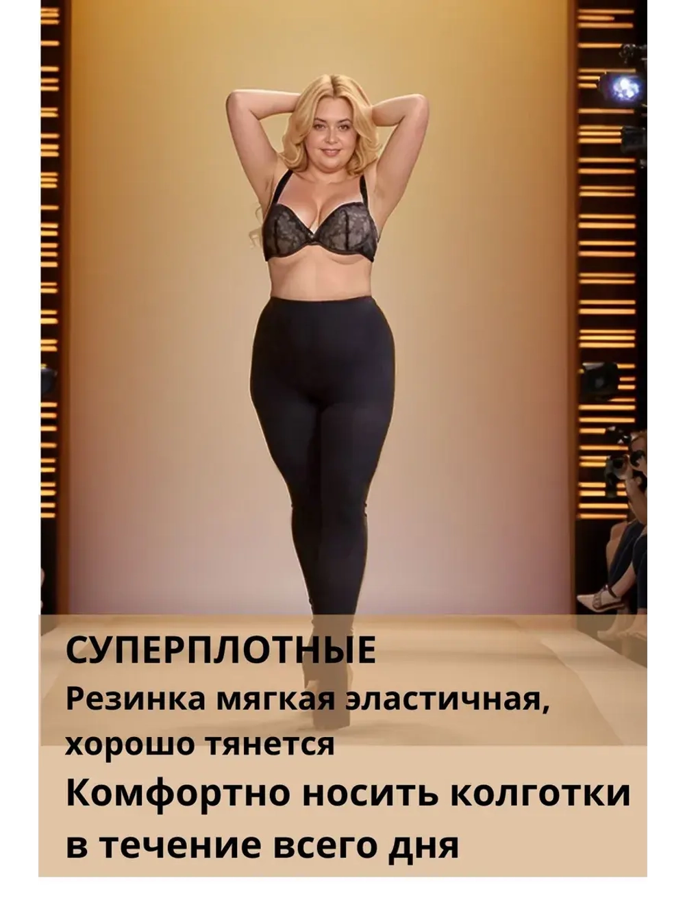 Теплые колготки капроновые 600 den