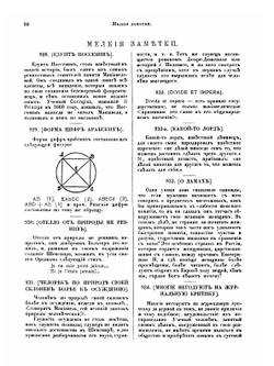 Cобране сочинений. Том 5. Библиотека великих писателей | А. С. Пушкин