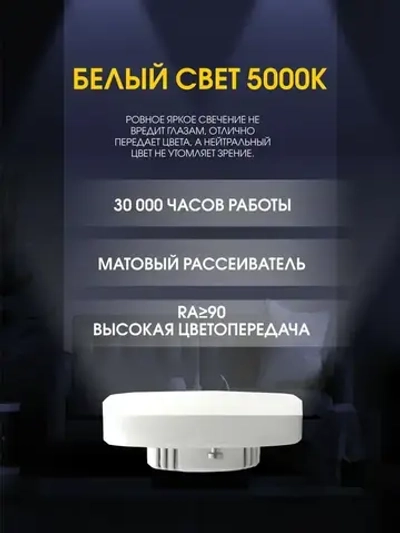Лампа светодиодная OPTIMA GX53 10W 5000K, 10 штук
