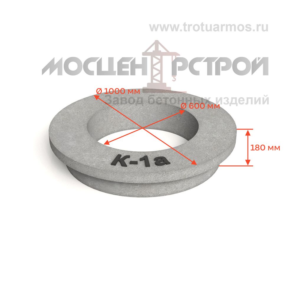 Кольцо опорное К-1а