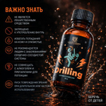 Попперс Дриллин (Drilling) 30 мл