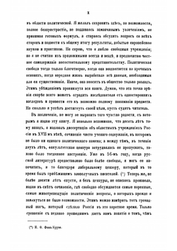 О народном представительстве | Чичерин Борис Николаевич