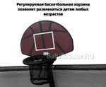 Батут с сеткой TX-PI-16, с баскетбольным кольцом, диаметр 16 фт