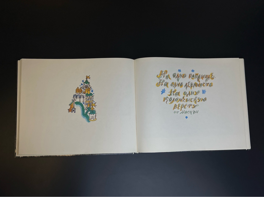Книга Пути - дороги - Маврина Татьяна. Из путевых альбомов художника. Художник РСФСР 1980 год
