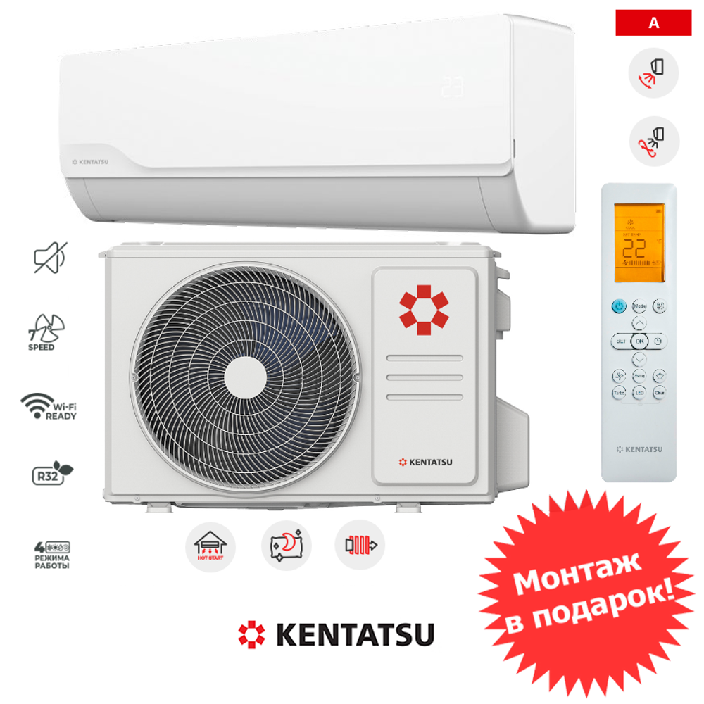 Kentatsu KSGKU53HFRN1/KSRKU53HFRN1