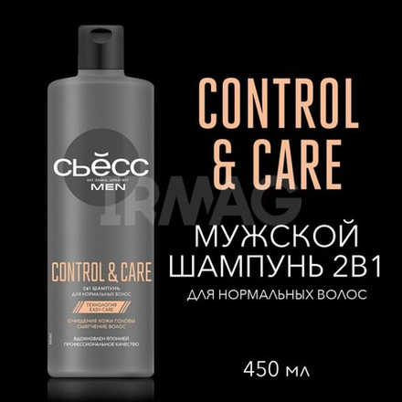 Syoss Men Control&Care 450 мл. шампунь 2в1 муж береж.очищ. д/норм.вол.
