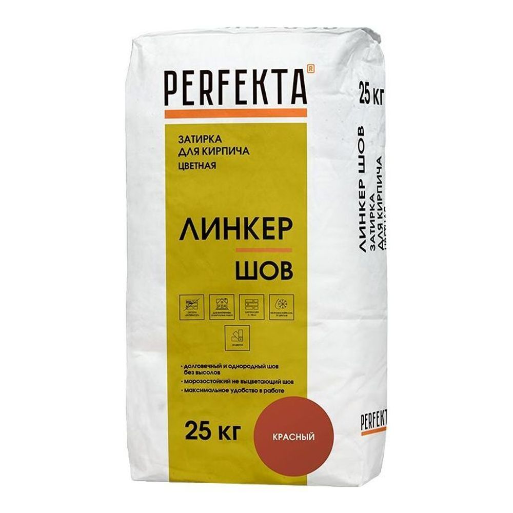 Perfekta Линкер Шов - красный, мешок 25 кг - Цветная смесь для расшивки