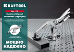 KRAFTOOL SS-9, 92 х 62 мм, зажимная струбцина (32220)