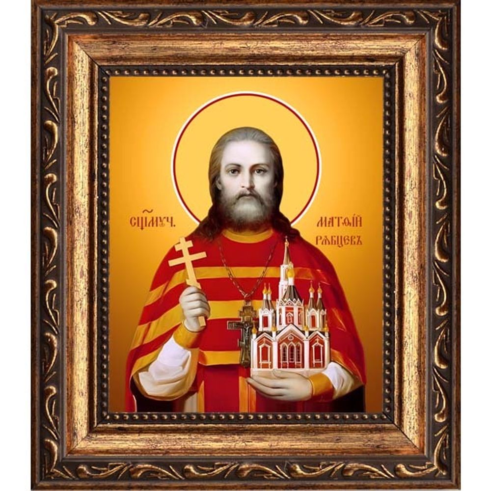 Матфий Рябцев священномученик. Икона на холсте.