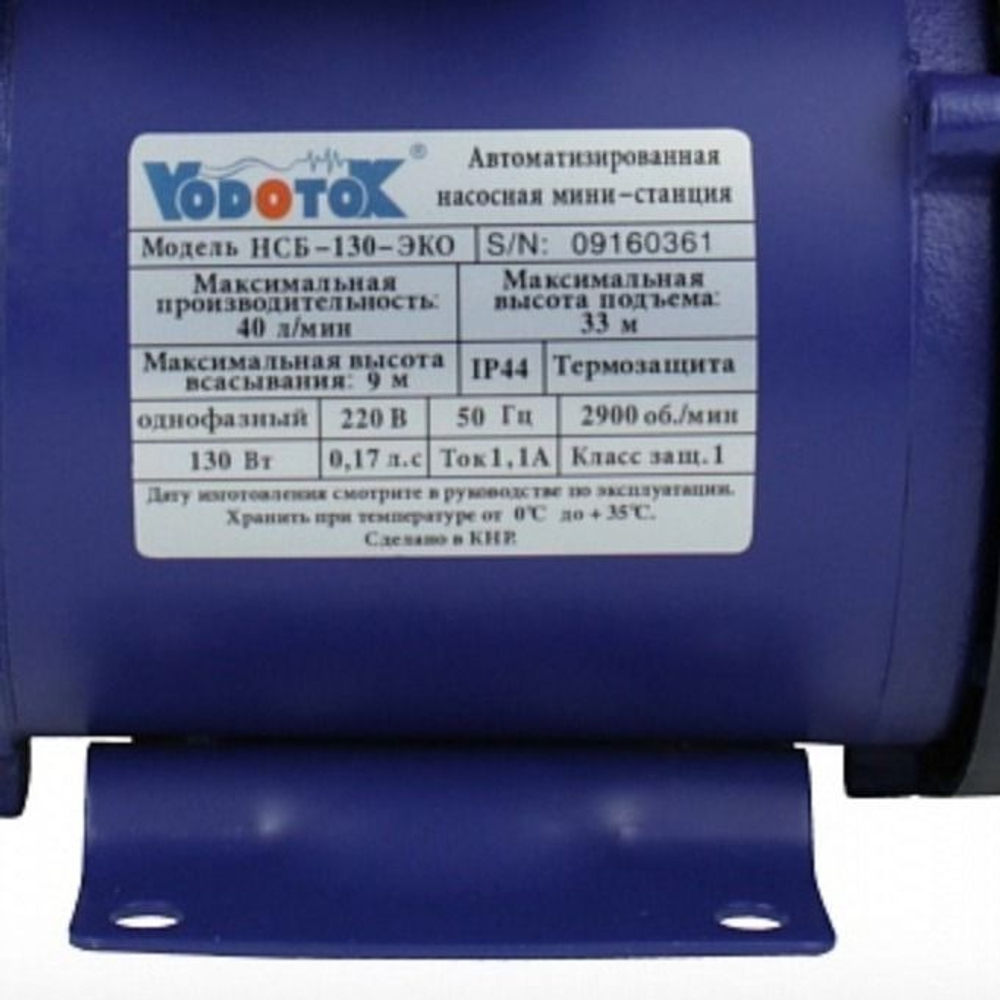 Насосная станция VODOTOK HCБ-130 ЭКО