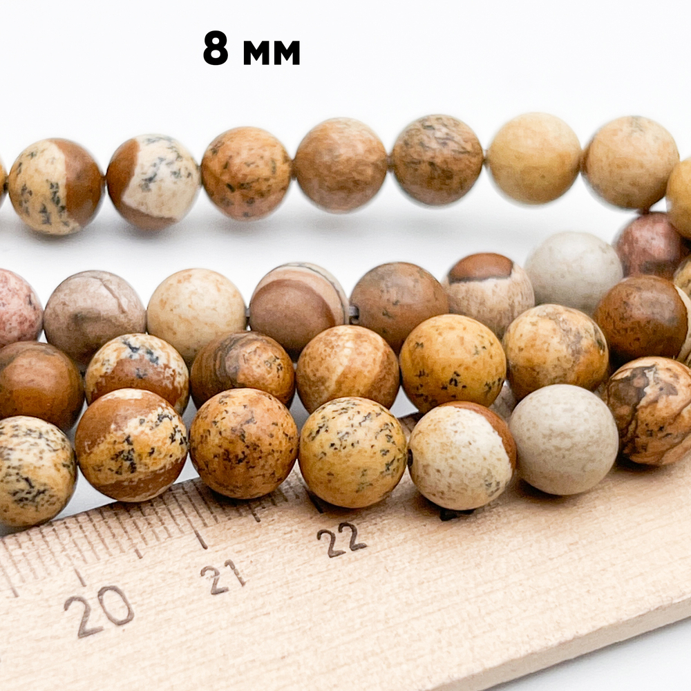 "Яшма пейзажная" бусины, размер около 8,5-8,7 мм, цена за 22 шт (1/2 нити)