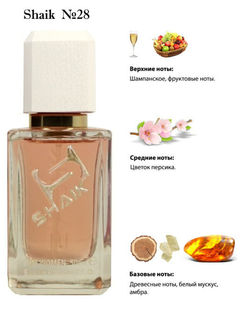 Shaik W28 Carolina Herrera 212 VIP Rose п.в., 50 мл женский