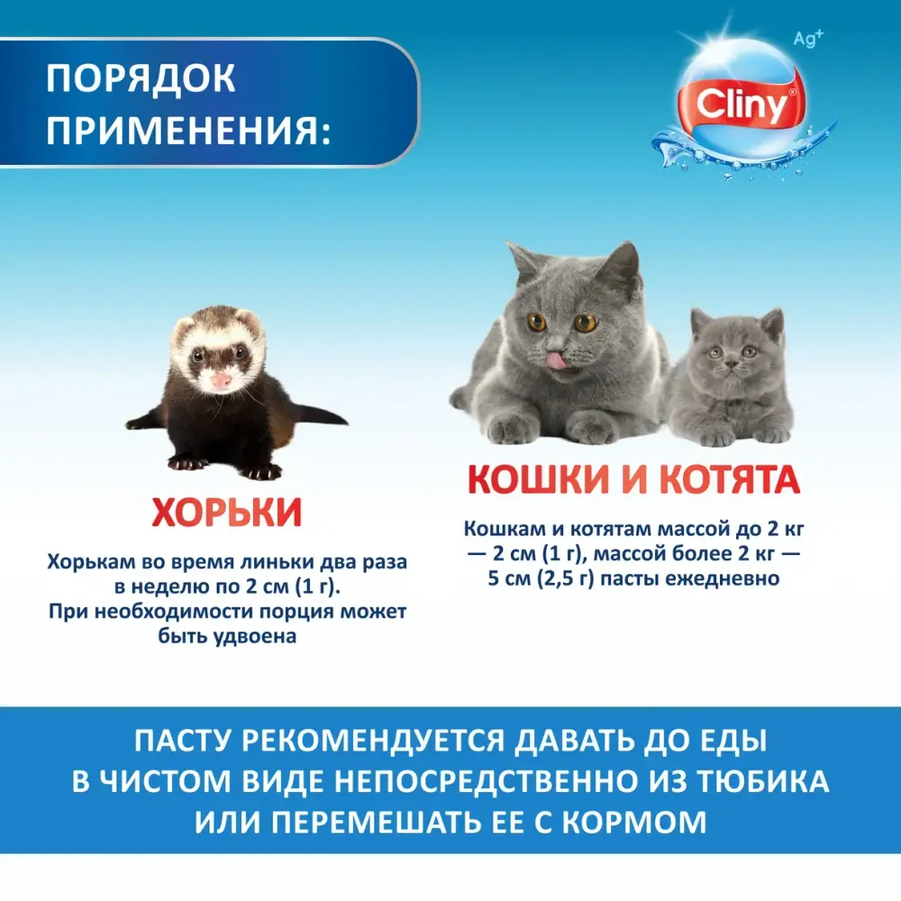 Паста для вывода шерсти Cliny, 30мл Паста для вывода шерсти Cliny, 30мл
