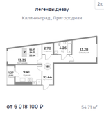 Жилой Комплекс "ЛЕГЕНДЫ ДЕВАУ" Комфорт-класс г. Калининград, ул. Пригородная