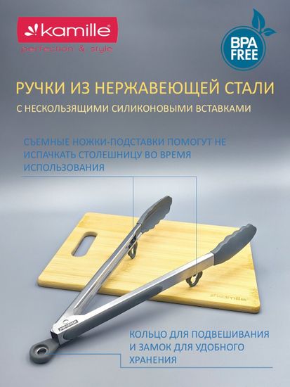 Щипцы силиконовые 30,5 см. Kamille КМ 7512 с ручками из нержавеющей стали