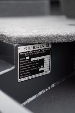 Катер-лодка алюминиевая SIBERIA S5 (mod 2)