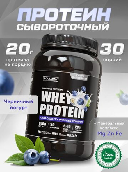 Протеин с черничным йогуртом 900 гр Soul Way