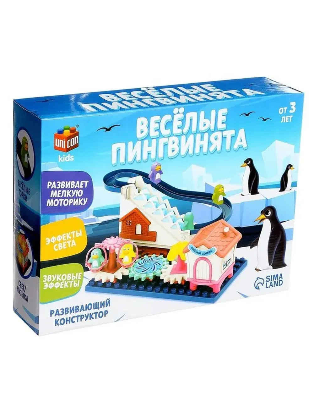 Конструктор развивающий с шестерёнками «Весёлые пингвинята»,
