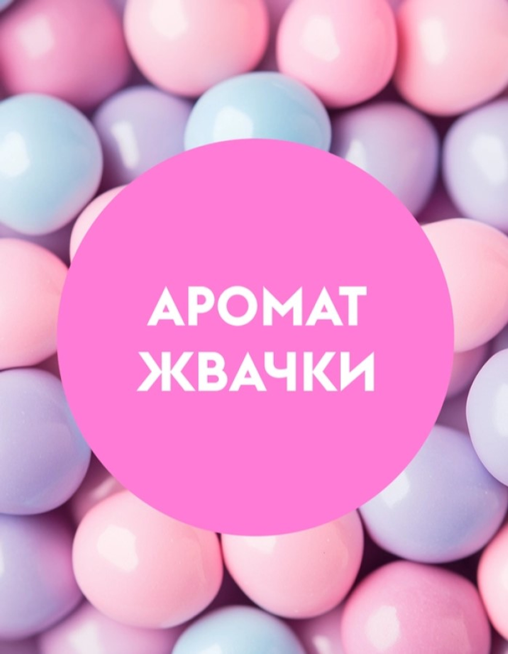 GraSS DUTYBOX Мыло жидкое эко-пенка для рук Бабл-гам 500мл