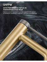 Смеситель для раковины GAPPO G1006-9