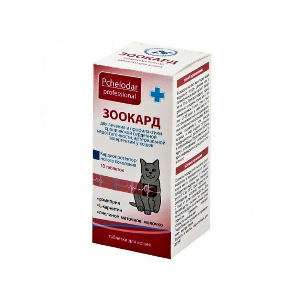 Зоокард 10 таб. для кошек Пчелодар