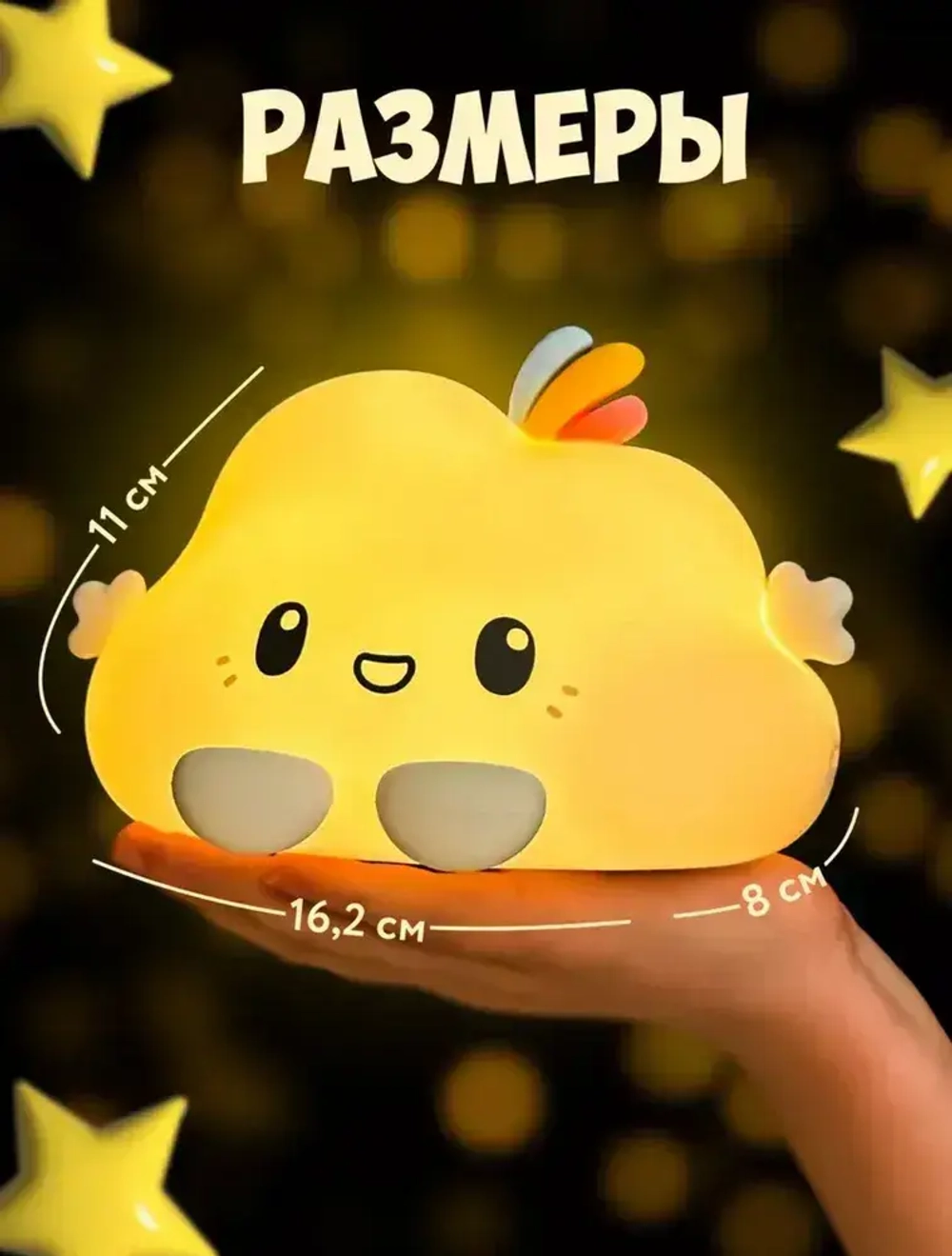 Ночник силиконовый Облачко для детей и новорожденных Novado