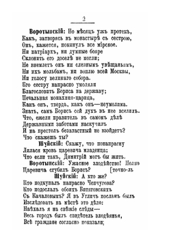 Все драматические произведения А. С. Пушкина. С потретом автора и 16 иллюстрациями | А. С. Пушкин
