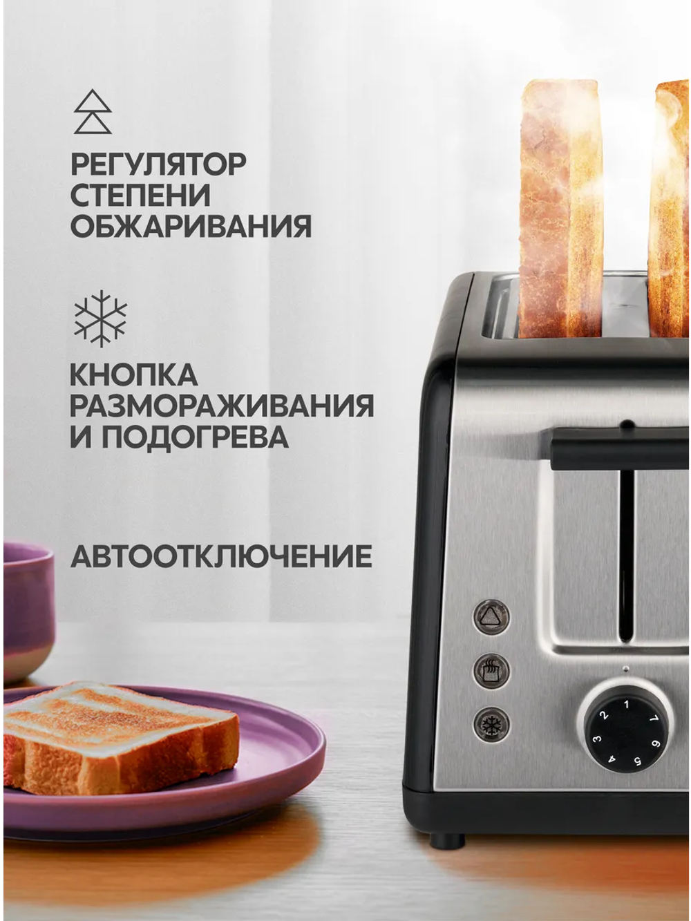 Тостер OASIS TR-1P