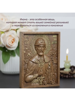Дмитрий Донской святой благоверный князь, икона из бука