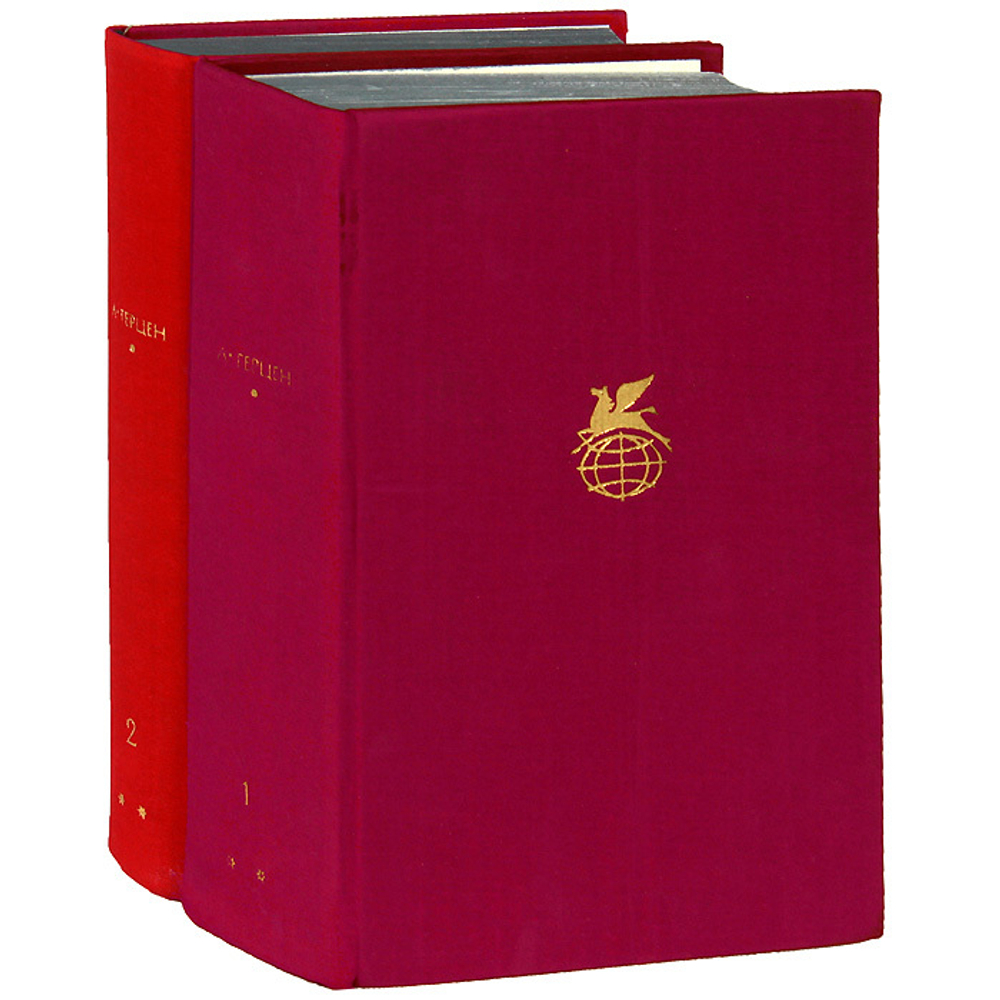 Былое и думы (комплект из 2 книг)