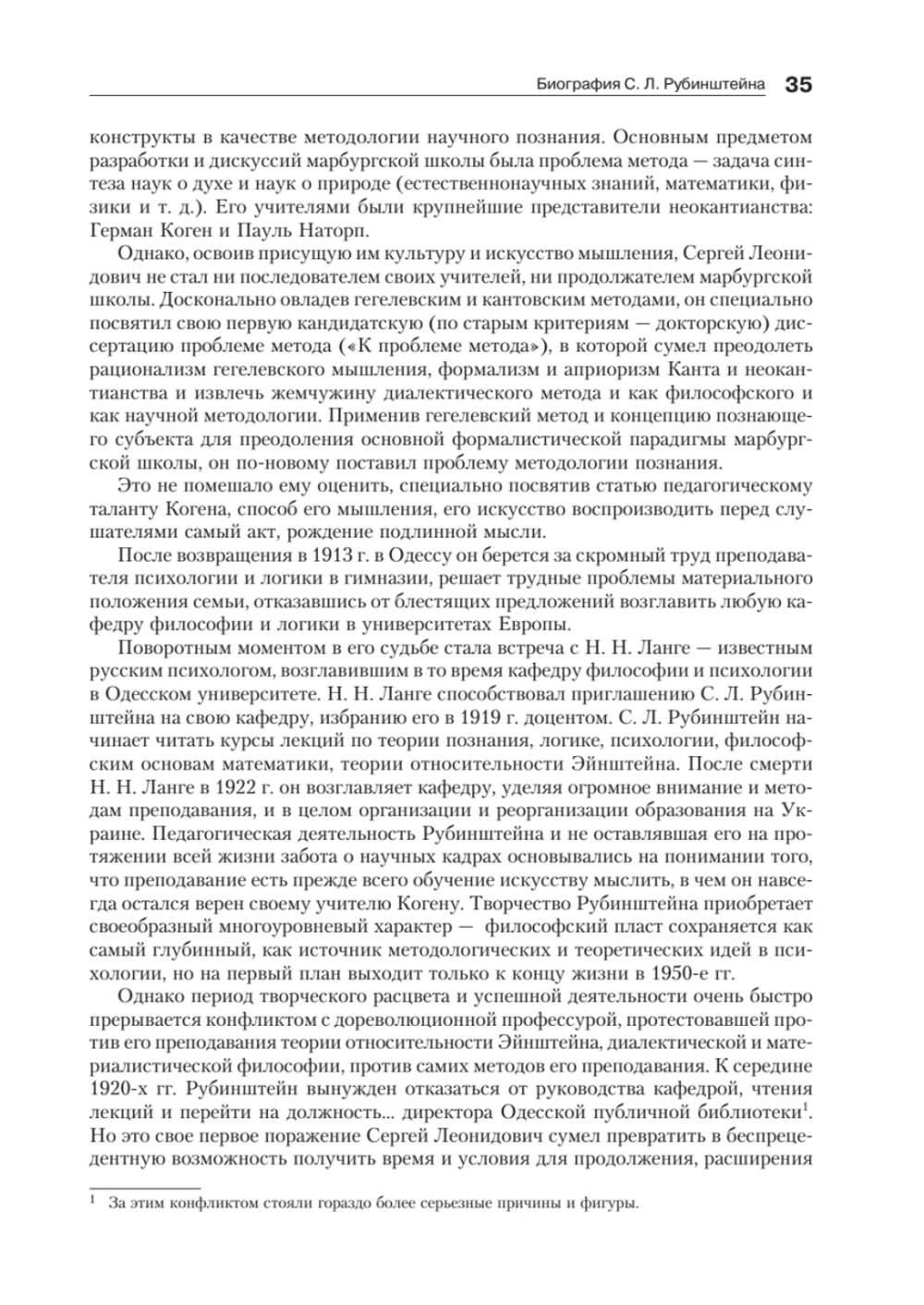 Бытие и сознание