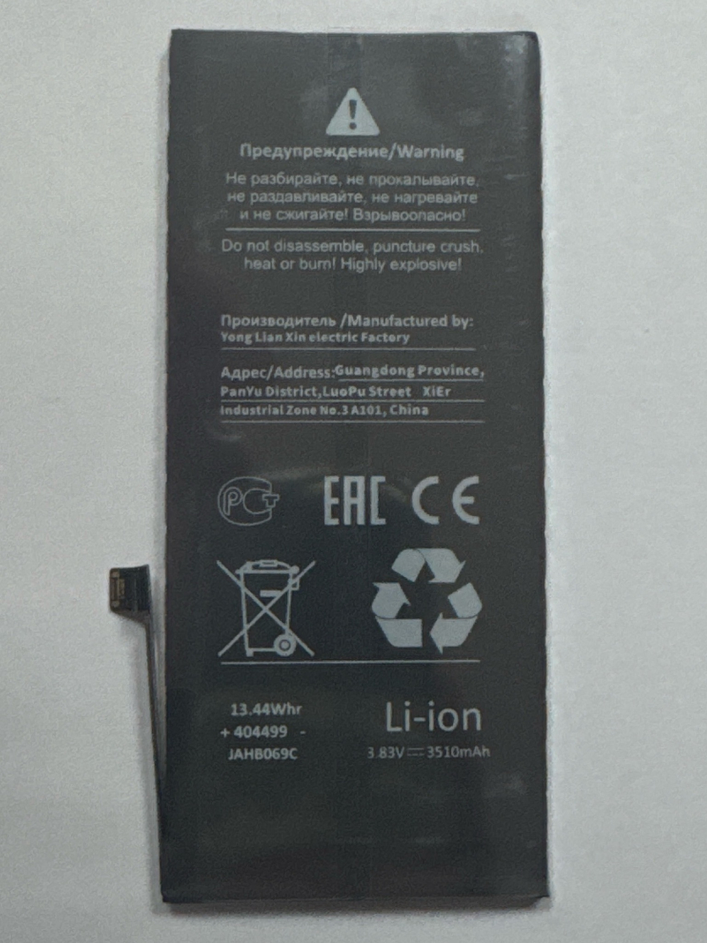 Аккумулятор для Apple iPhone 11 - усиленная 3510 mAh - Battery Collection (Премиум)
