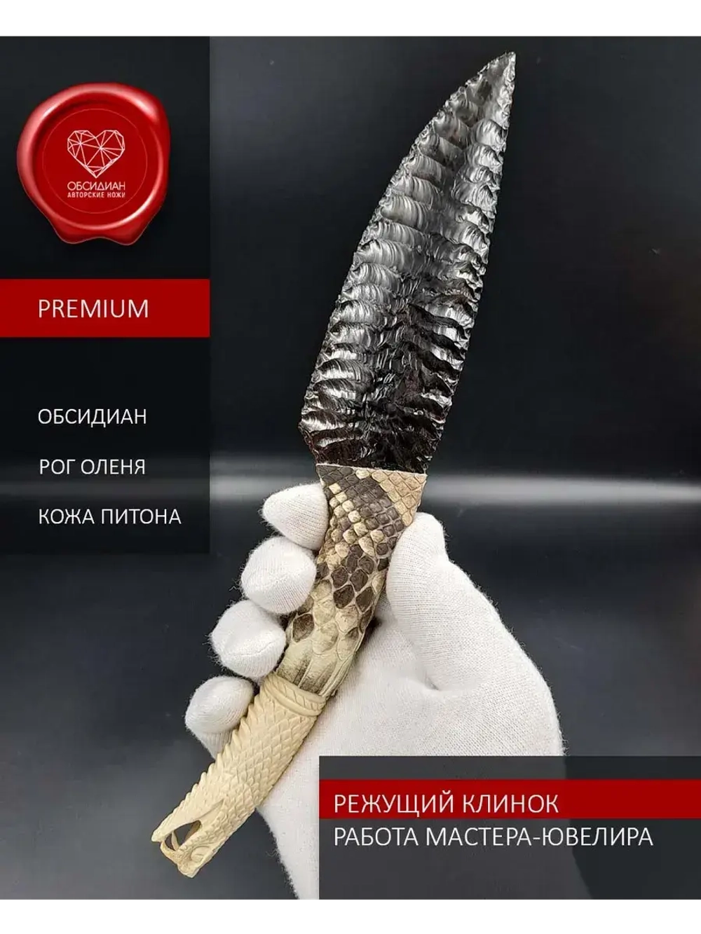 Нож Гравировка Змея Белая 3 24 см (под заказ)