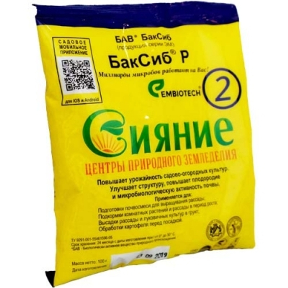 Сияние 2 (Микробиологическое удобрение)