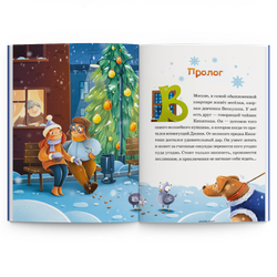 Книга "Приключения Веснушки и Кипятоши. Колдунья Ржавелла"