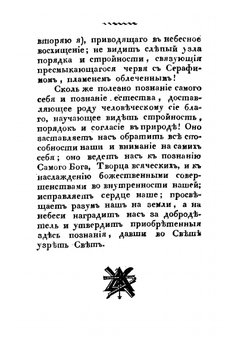 Познание самого себя | И. Масон