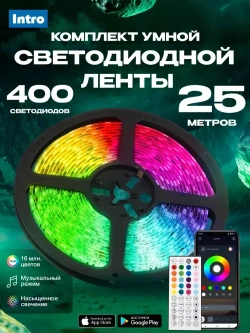 Светодиодная лента RGB 24 В ЭРА 5050Kit умная с пультом и блоком питания, 25 м, 20 Вт