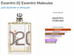 Escentric Molecules Escentric 02